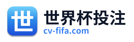 世界杯投注 Logo